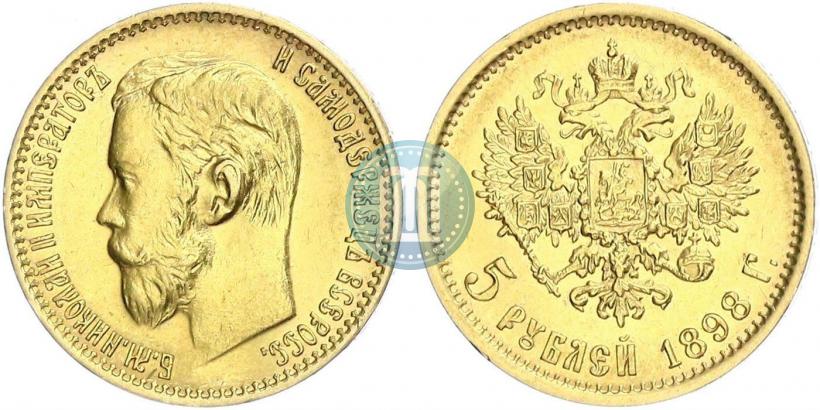 Picture 5 roubles 1898 year (АГ) 