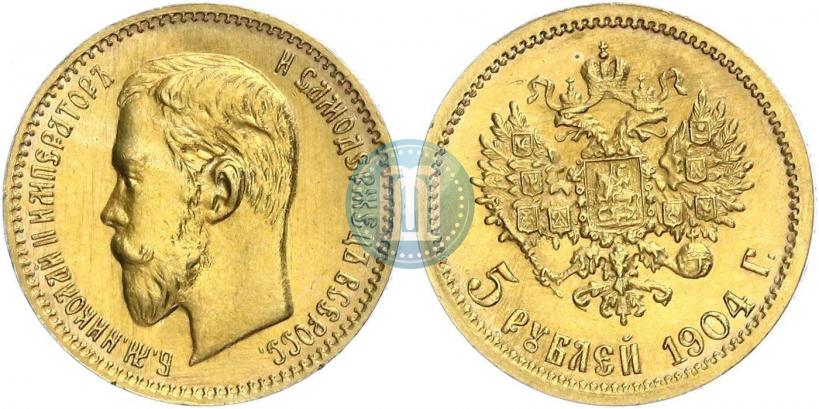 Фото 5 рублей 1904 года (АР) 
