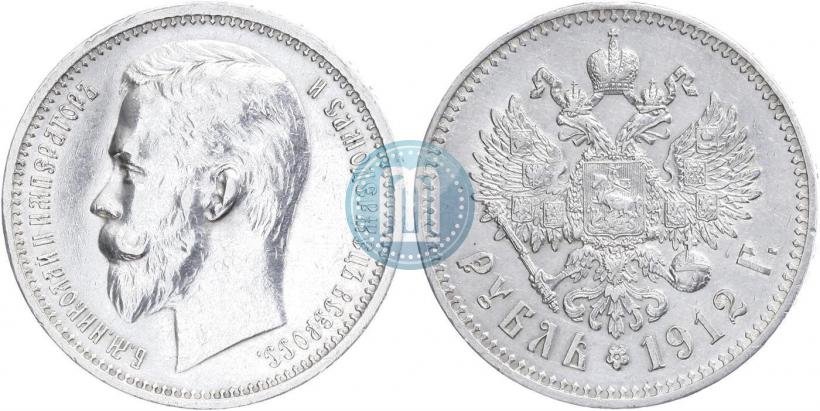 Picture 1 rouble 1912 year (ЭБ) 