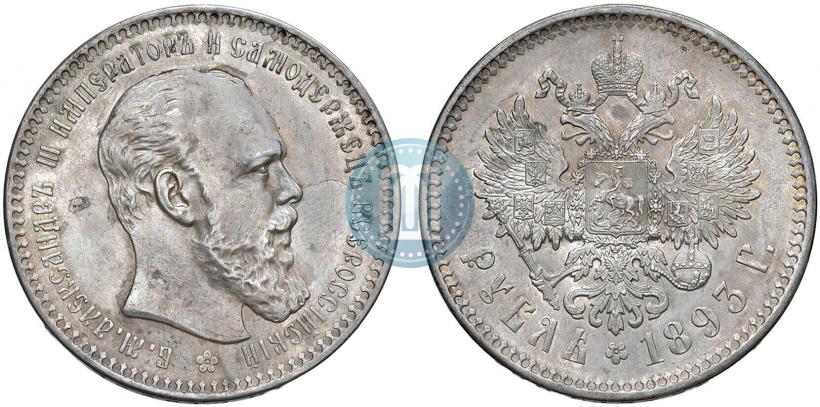 Picture 1 rouble 1893 year (АГ) 