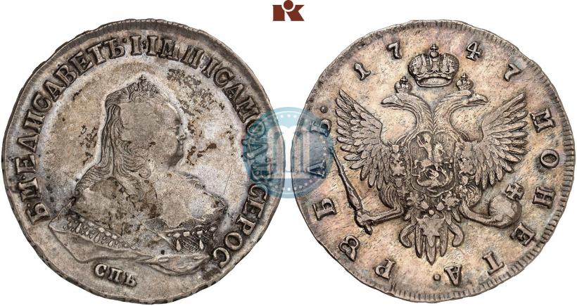 Picture 1 rouble 1747 year СПБ 