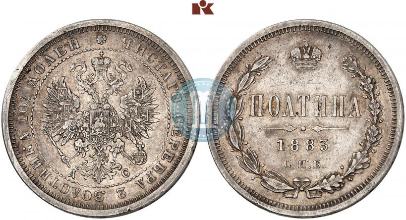 Picture Poltina 1883 year СПБ-ДС 