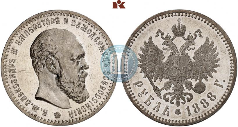 Picture 1 rouble 1888 year (АГ) 