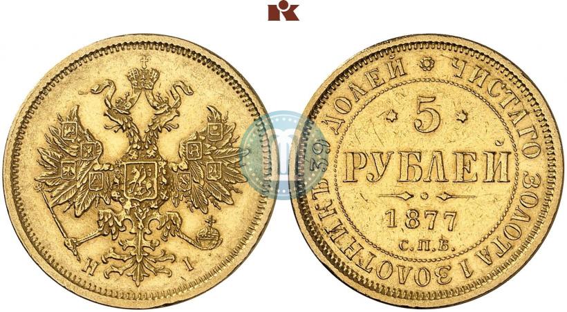 Picture 5 roubles 1877 year СПБ-НІ 