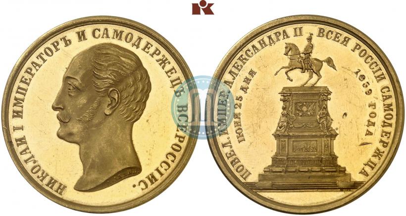 Фото Медаль 1859 года  "В память открытия монумента Императору Николаю I на коне"
