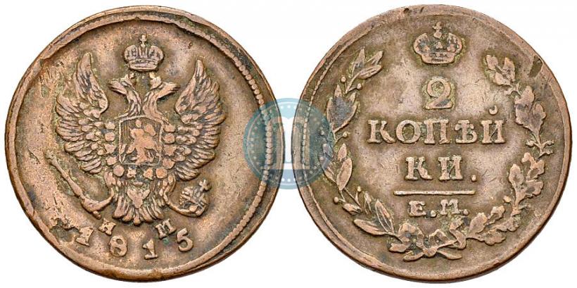 Picture 2 kopecks 1815 year ЕМ-НМ 