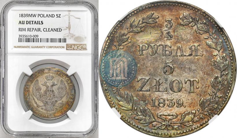 Фото 3/4 рубля - 5 злотых 1839 года MW 