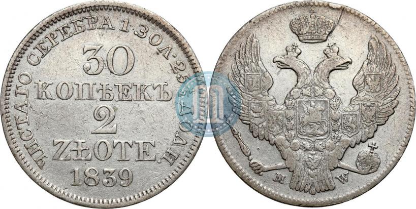 Фото 30 копеек - 2 злотых 1839 года MW 
