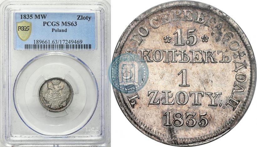 Picture 15 kopecks - 1 złoty 1835 year MW 