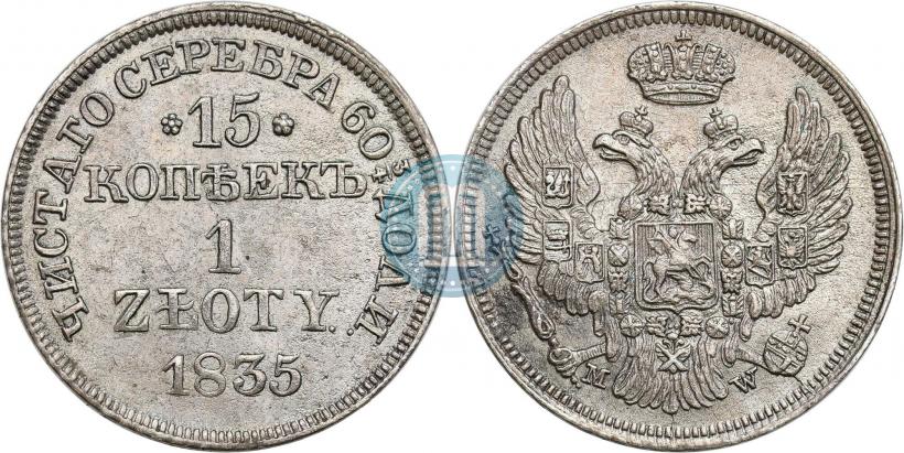 Picture 15 kopecks - 1 złoty 1835 year MW 