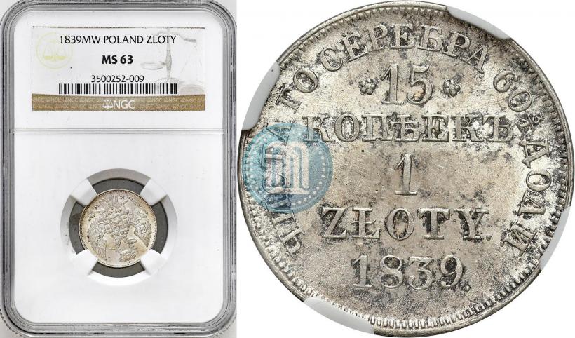 Picture 15 kopecks - 1 złoty 1839 year MW 