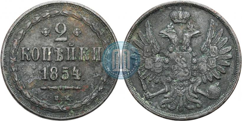 Picture 2 kopecks 1854 year ВМ 