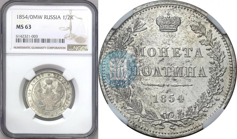 Picture Poltina 1854 year MW 