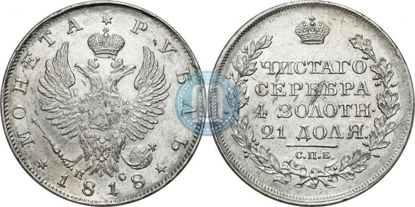 Picture 1 rouble 1818 year СПБ-ПС 