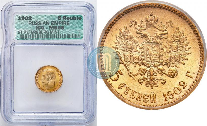 Picture 5 roubles 1902 year (АР) 