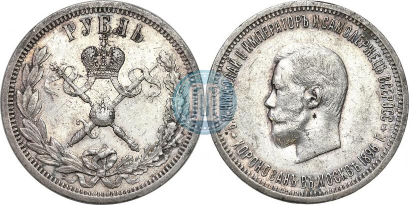 Picture 1 rouble 1896 year (АГ) "On the coronation of the Emperor Nicholas II"