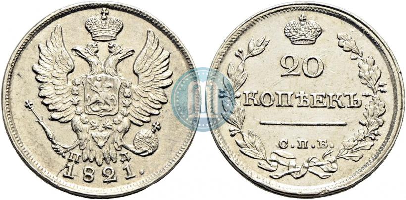 Фото 20 копеек 1821 года СПБ-ПД 