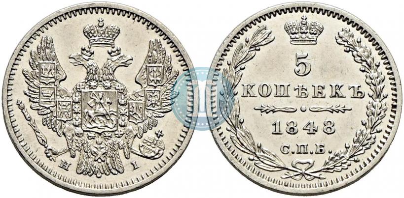 Picture 5 kopecks 1848 year СПБ-HI 