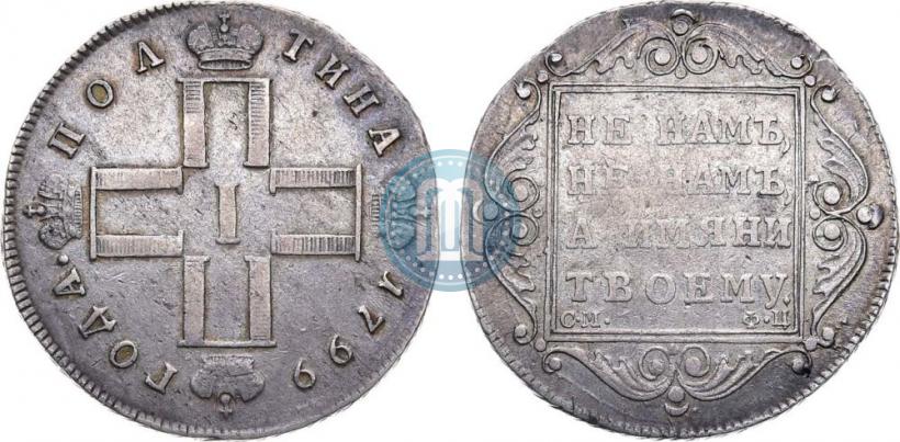 Picture Poltina 1799 year СМ-ФЦ 