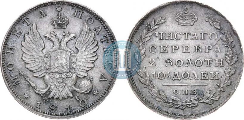 Фото Полтина 1810 года СПБ-ФГ 