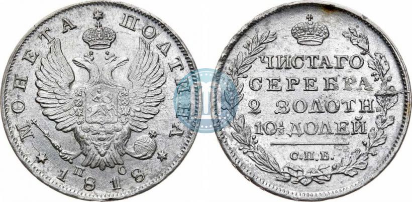 Picture Poltina 1818 year СПБ-ПС 