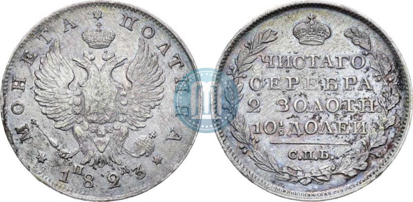 Picture Poltina 1823 year СПБ-ПД 