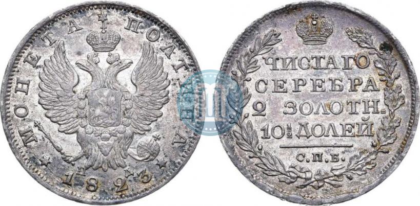 Picture Poltina 1823 year СПБ-ПД 