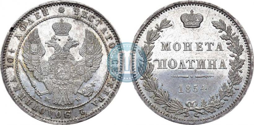 Picture Poltina 1854 year MW 