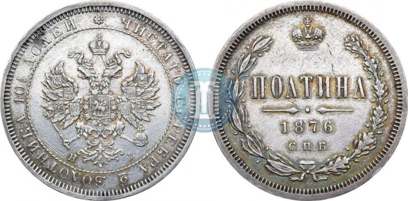 Picture Poltina 1876 year СПБ-HI 