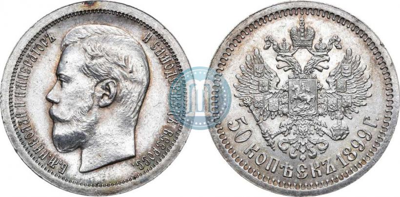 Picture 50 kopecks 1899 year (*) 