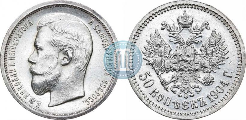 Picture 50 kopecks 1904 year (АР) 