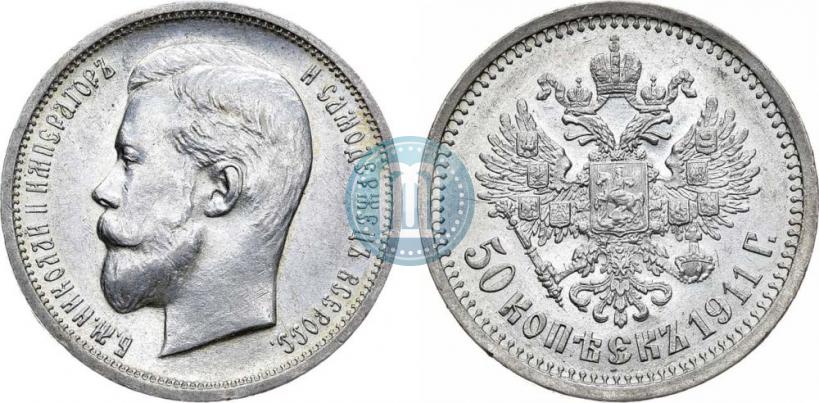 Picture 50 kopecks 1911 year (ЭБ) 