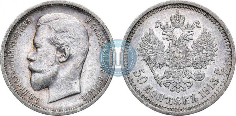 Picture 50 kopecks 1913 year (ЭБ) 