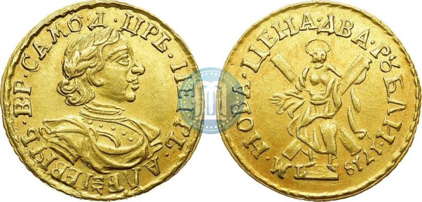 Picture 2 roubles 1718 year L 