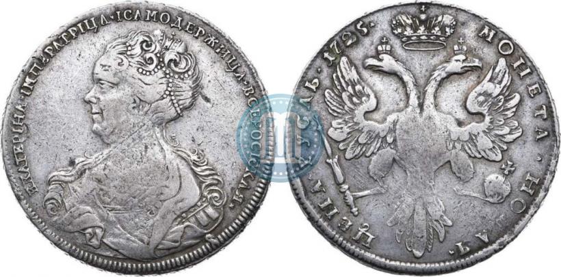 Picture 1 rouble 1725 year  "Petersburg type, portrait turned to the left"