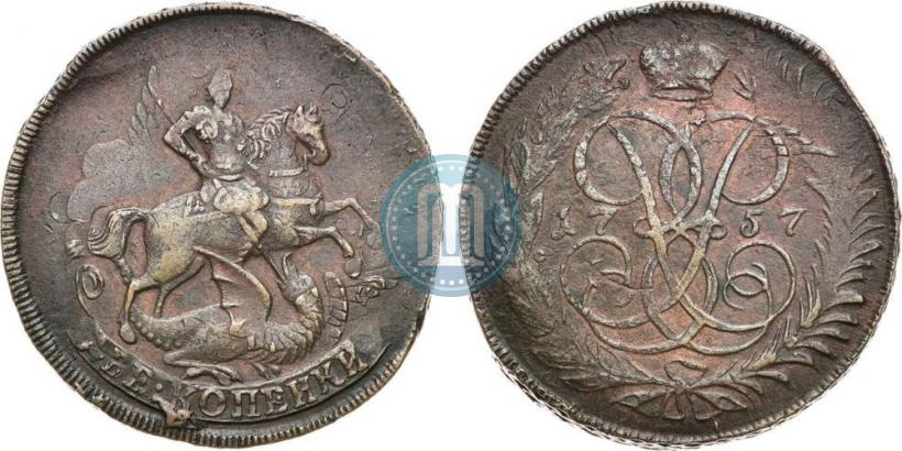 Фото 2 копейки 1757 года  "Номинал под Св. Георгием"