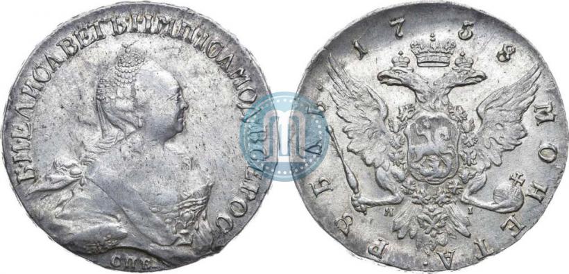 Picture 1 rouble 1758 year СПБ-ЯI 