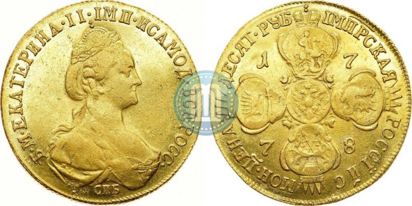 Фото 10 рублей 1778 года СПБ 