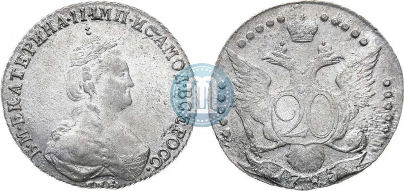 Фото 20 копеек 1785 года СПБ 