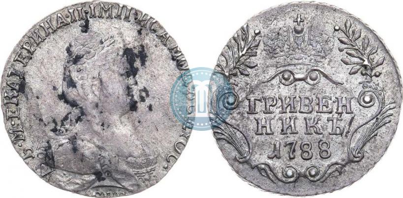Фото Гривенник 1788 года СПБ 