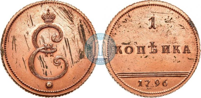 Фото 1 копейка 1796 года  
