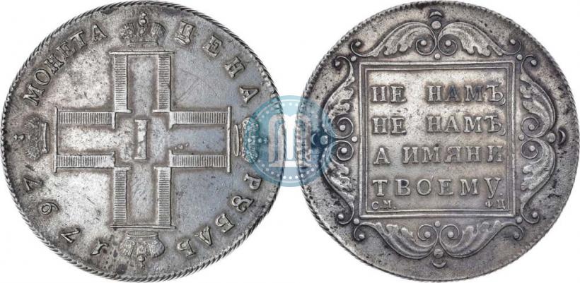 Picture 1 rouble 1797 year СМ-ФЦ "Heavy"