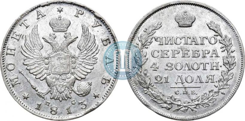 Picture 1 rouble 1813 year СПБ-ПС 