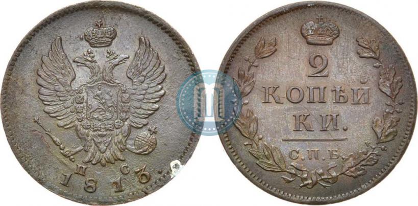 Picture 2 kopecks 1813 year СПБ-ПС 