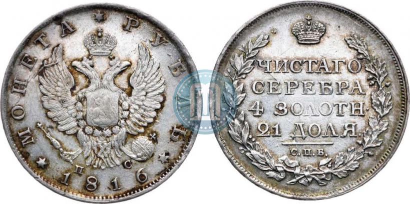 Picture 1 rouble 1816 year СПБ-ПС 