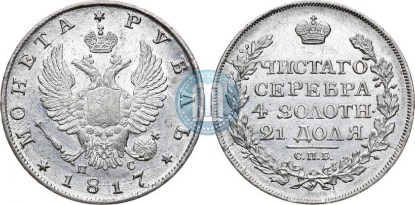 Picture 1 rouble 1817 year СПБ-ПС 