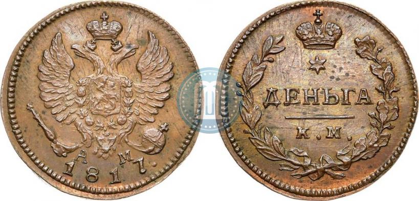 Picture Denga 1817 year КМ-АМ 