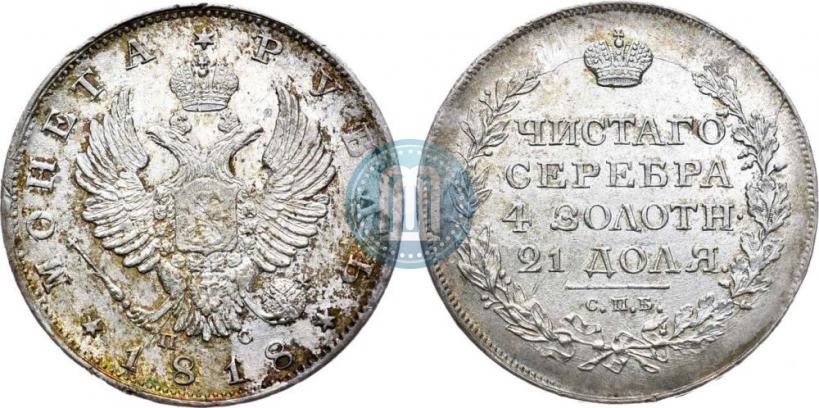Picture 1 rouble 1818 year СПБ-ПС 