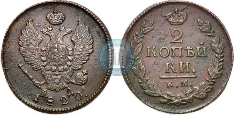 Picture 2 kopecks 1821 year КМ-АД 