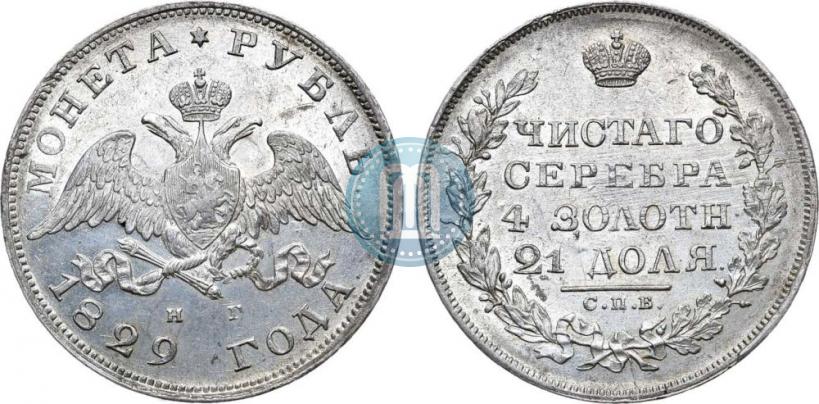 Picture 1 rouble 1829 year СПБ-НГ 